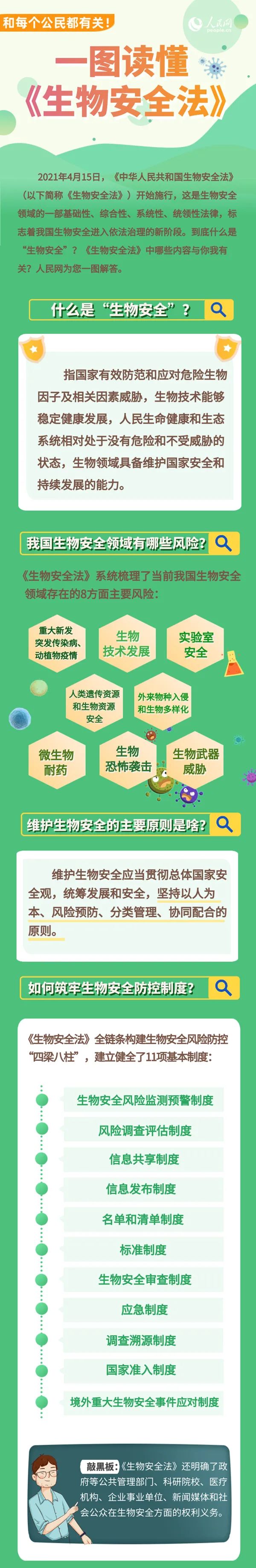 豪门国际官网-追求康健,你我一起生长