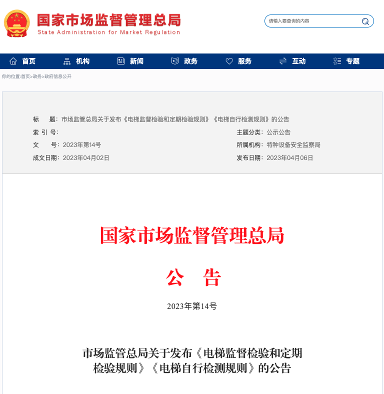 豪门国际官网-追求康健,你我一起生长